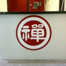 3D Lettering - Southside Signs